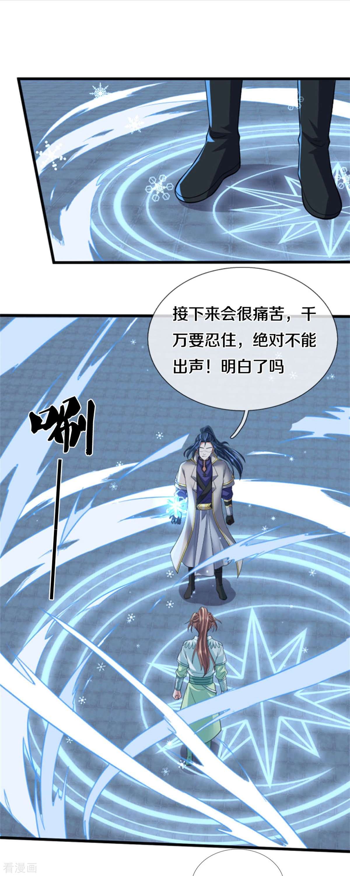 神武天尊505话