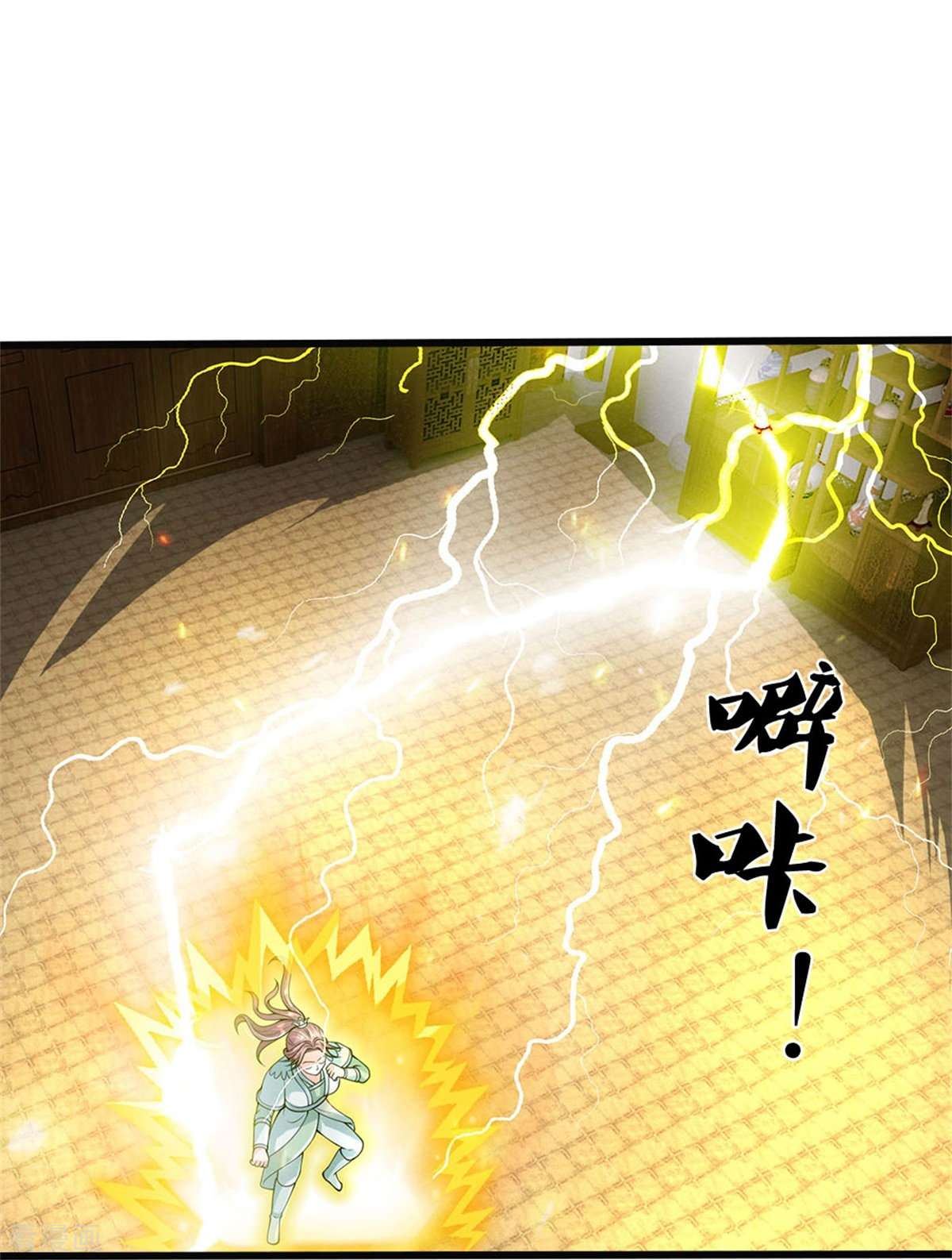 神武天尊506话