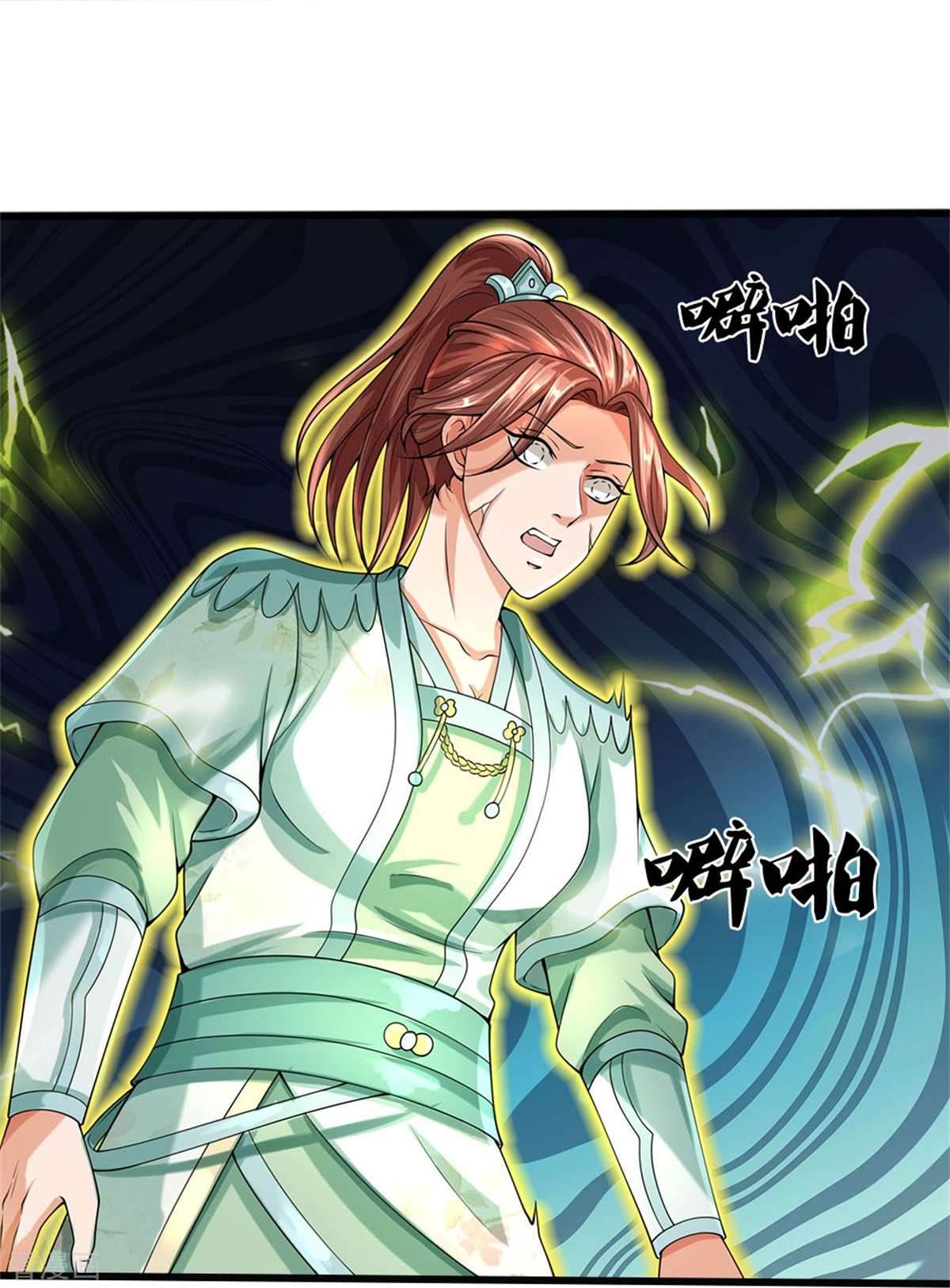 神武天尊506话