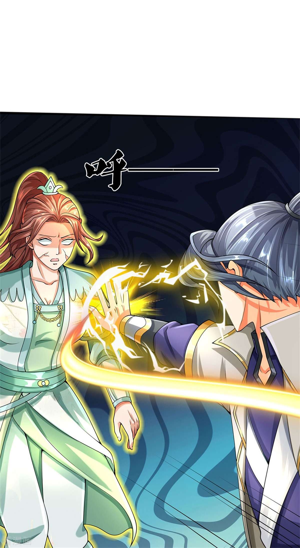 神武天尊506话