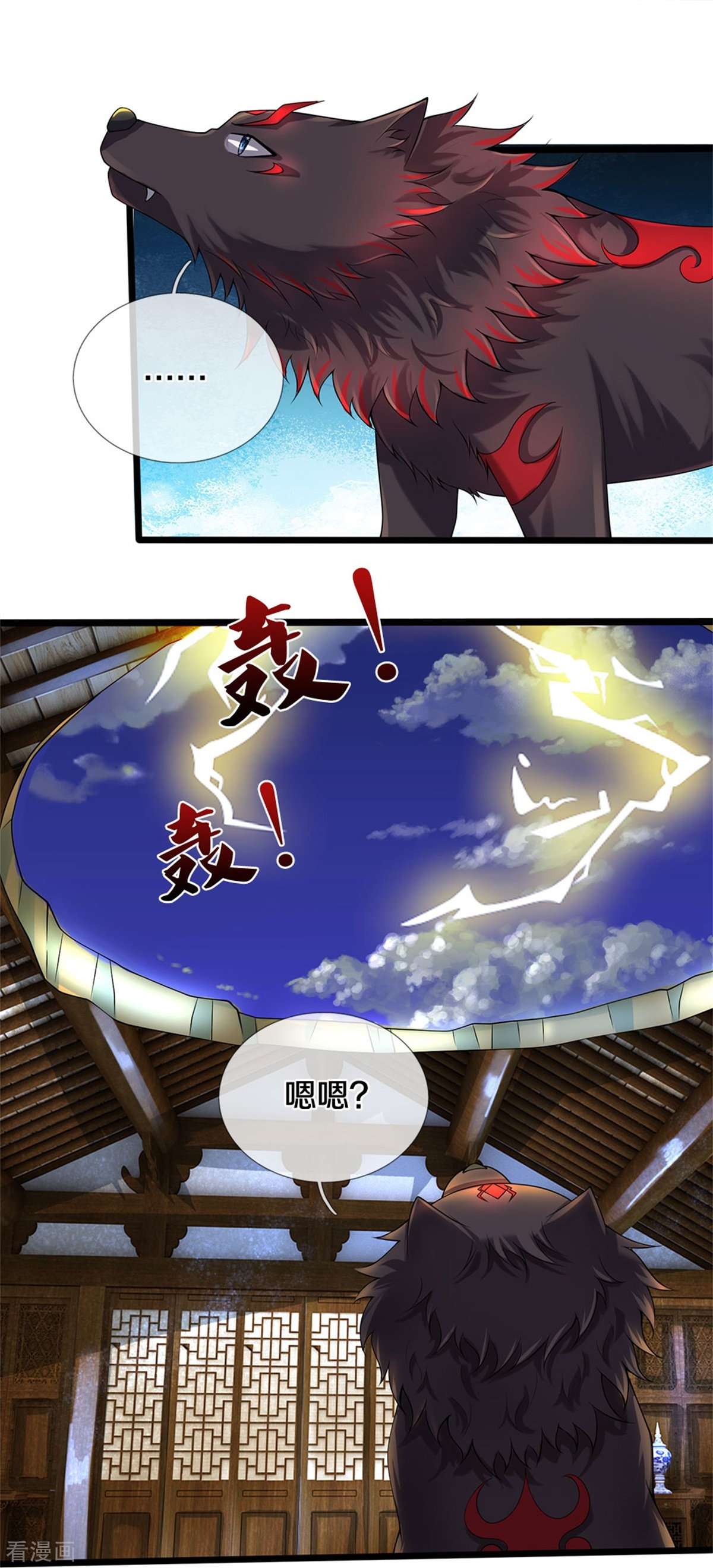 神武天尊506话