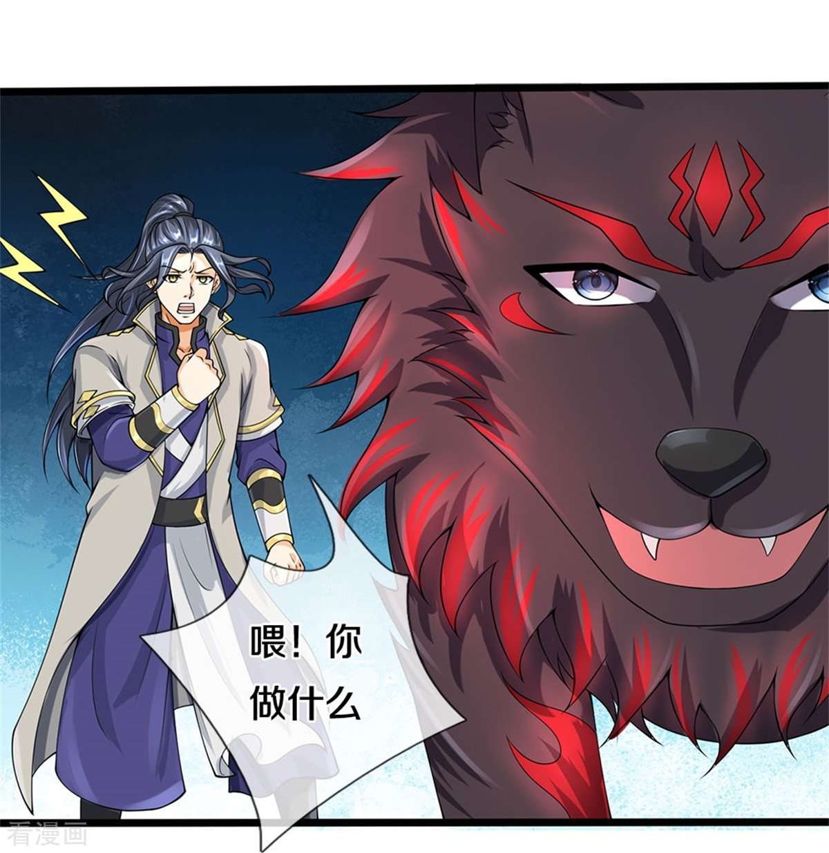 神武天尊506话