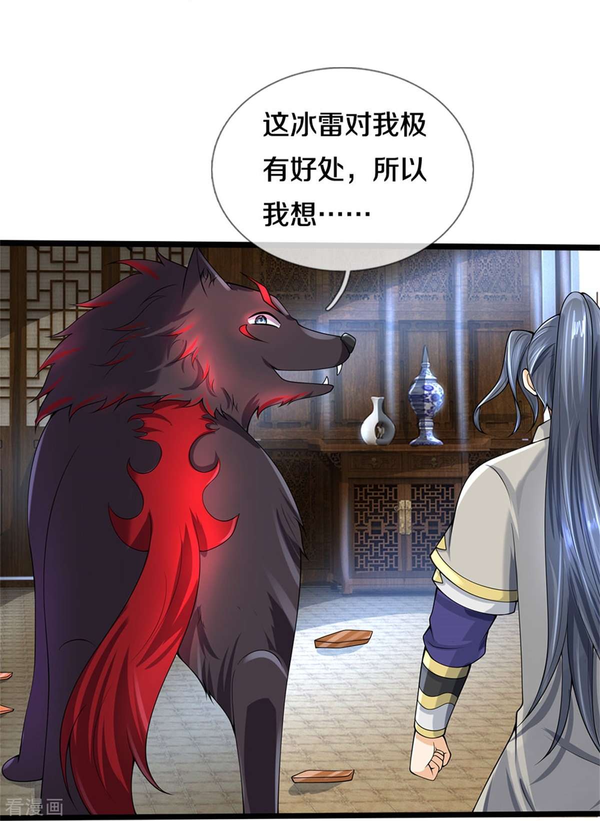 神武天尊506话