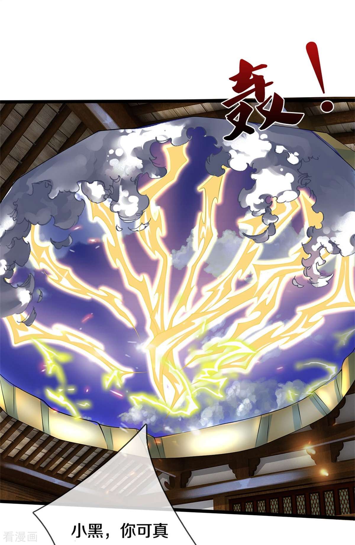 神武天尊506话