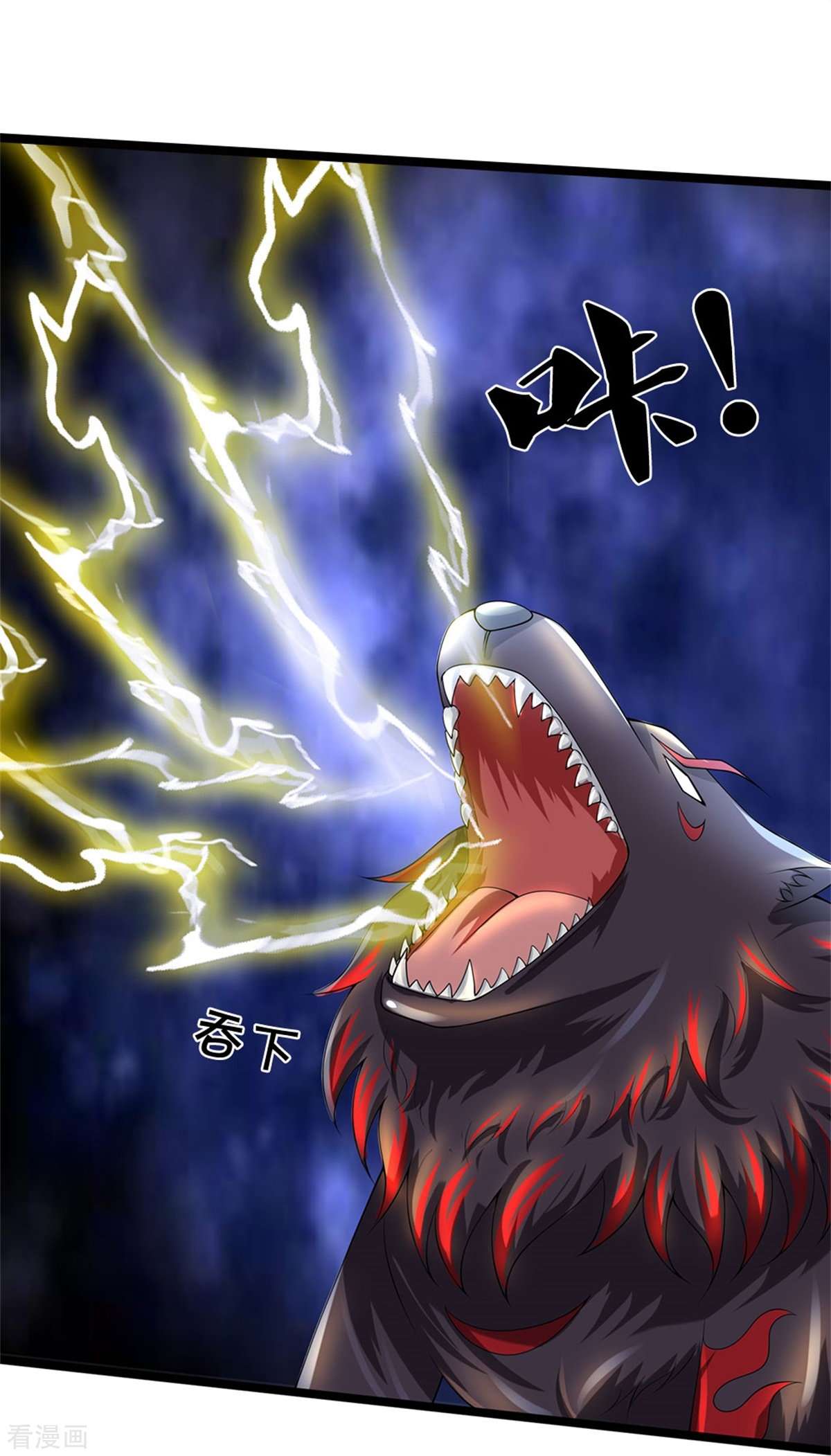 神武天尊506话