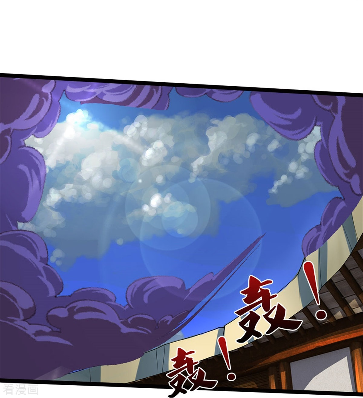 神武天尊506话
