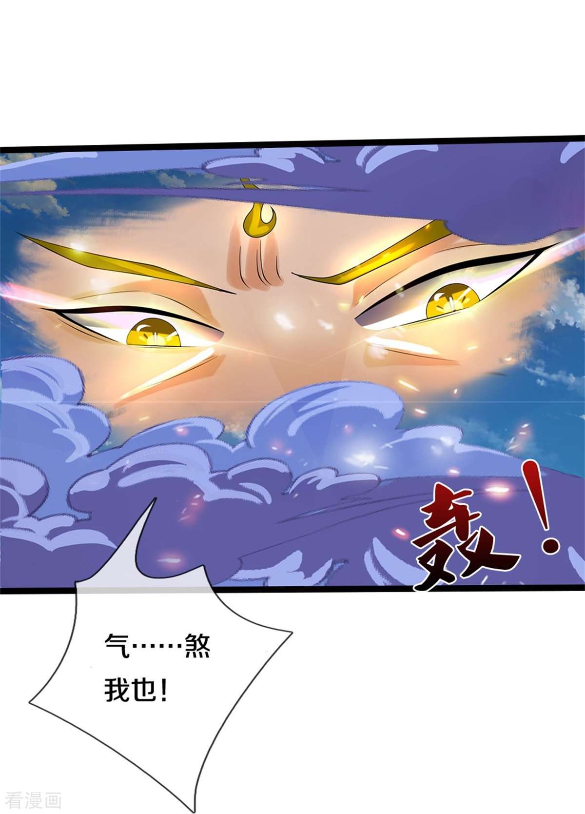 神武天尊506话