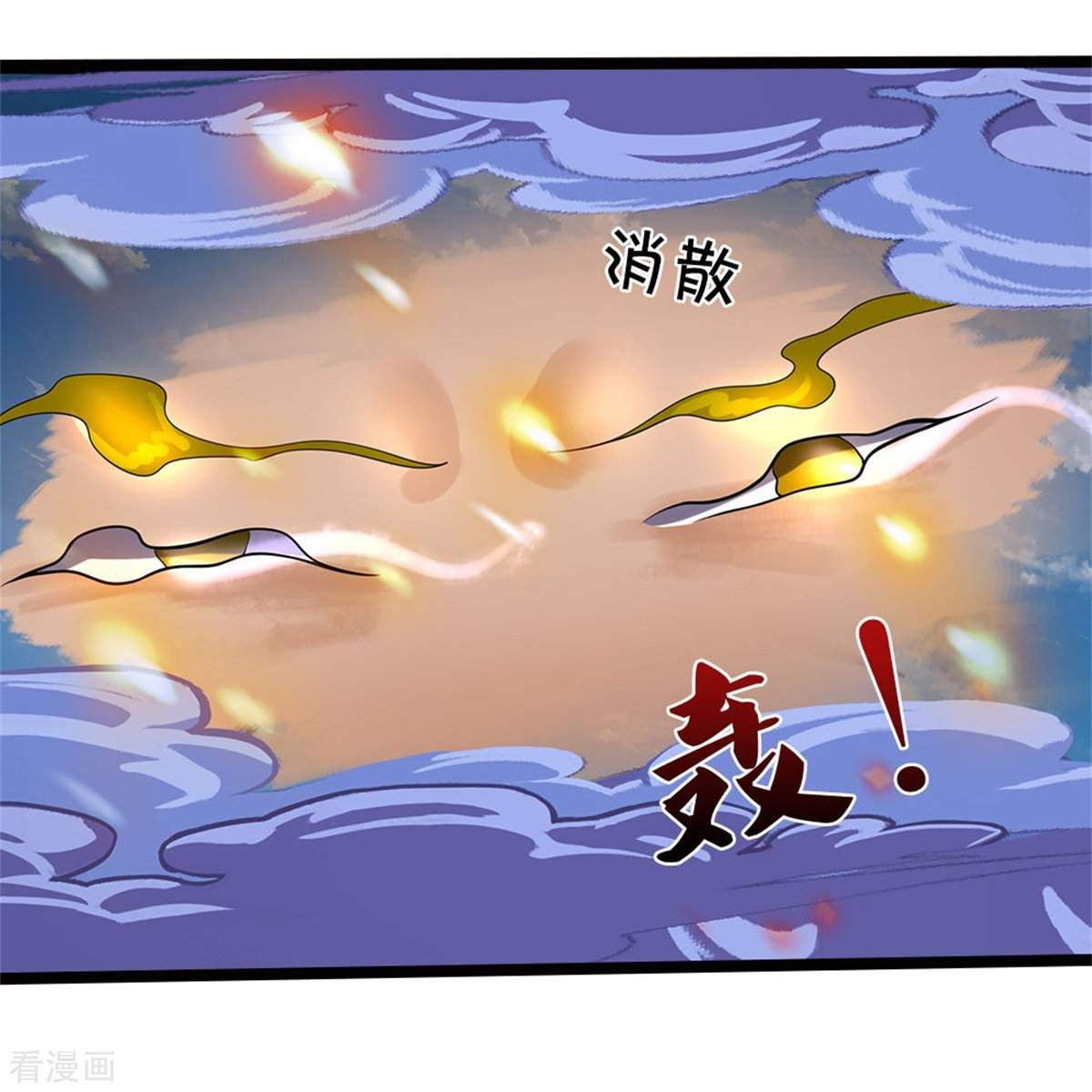 神武天尊506话