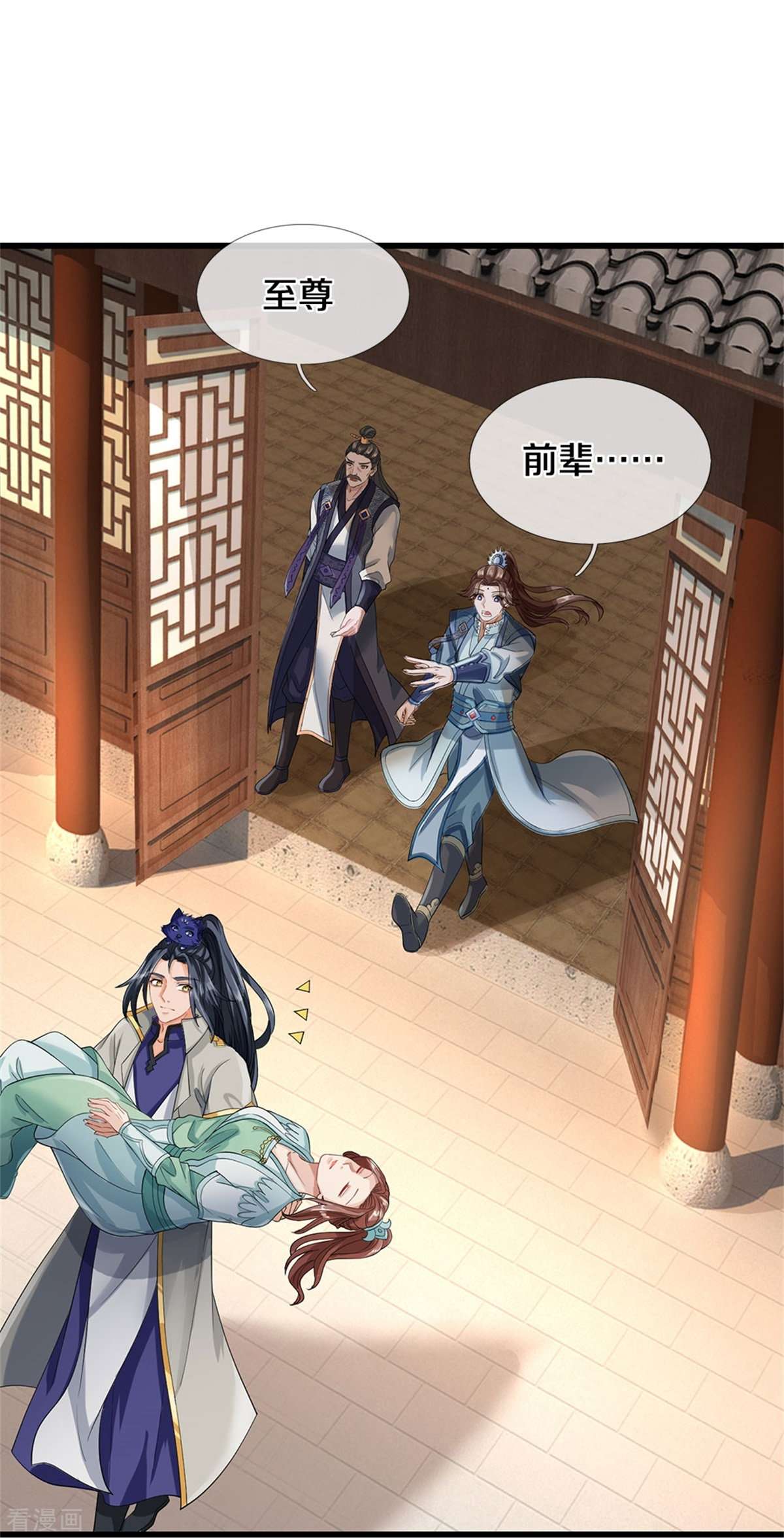 神武天尊506话