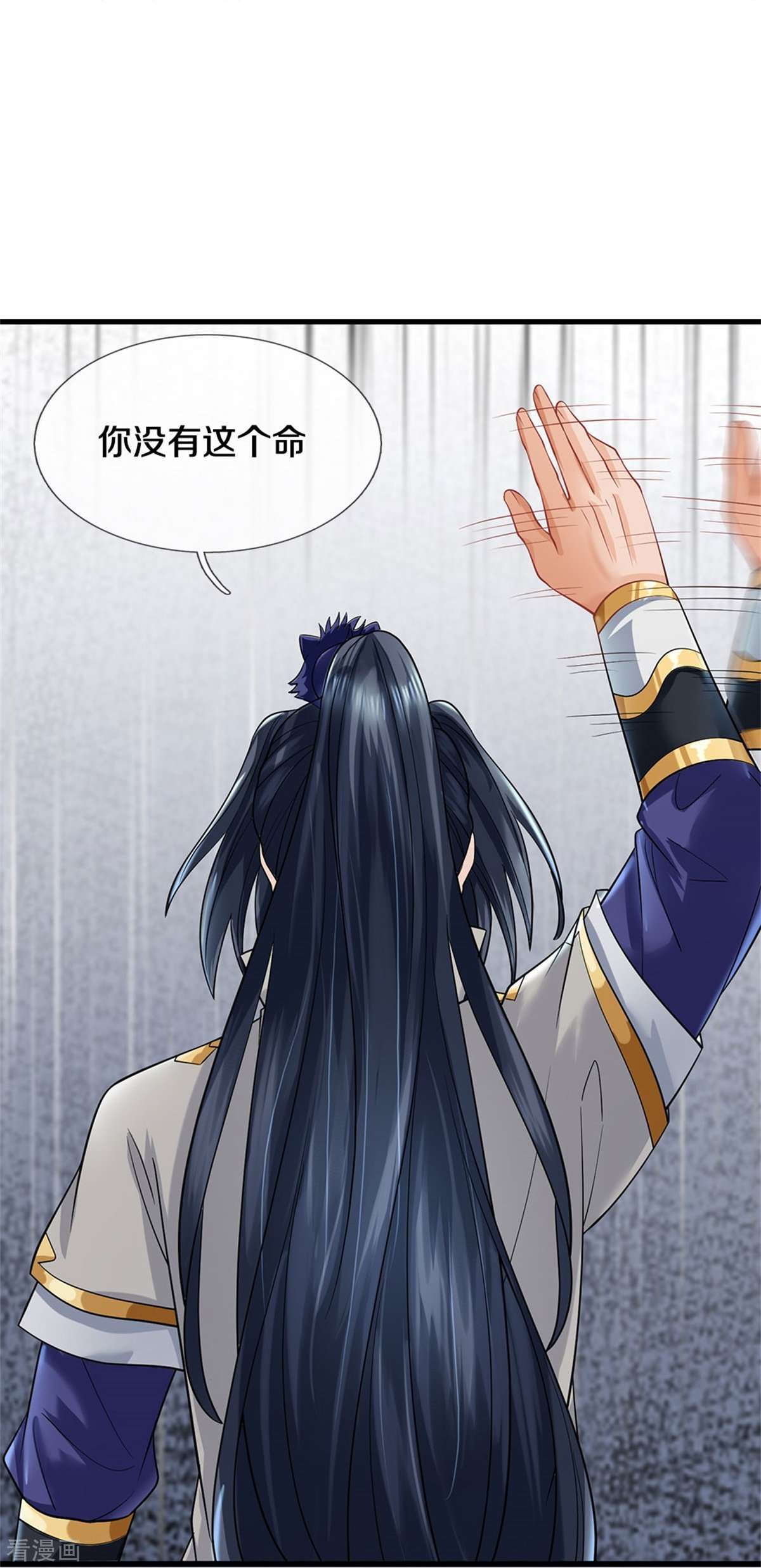 神武天尊506话