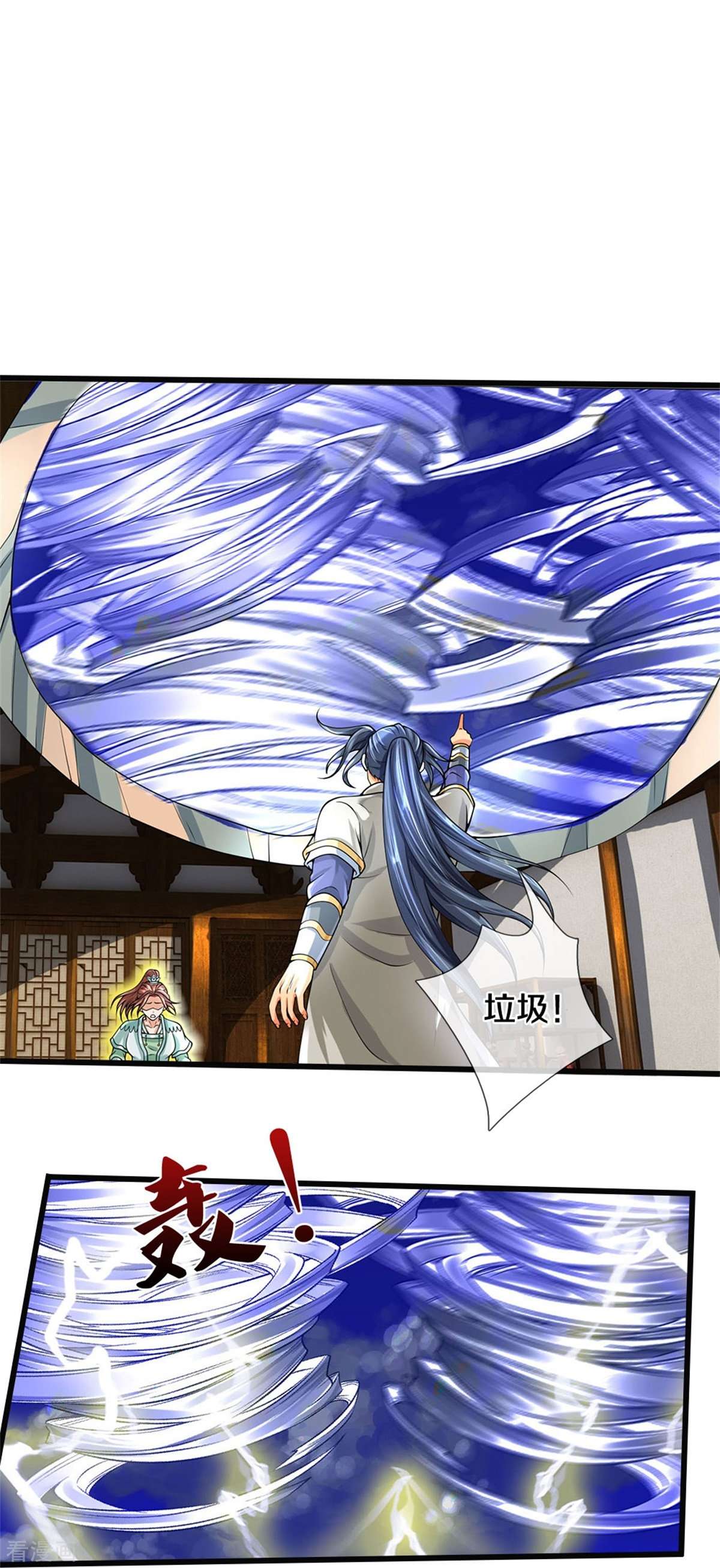 神武天尊506话