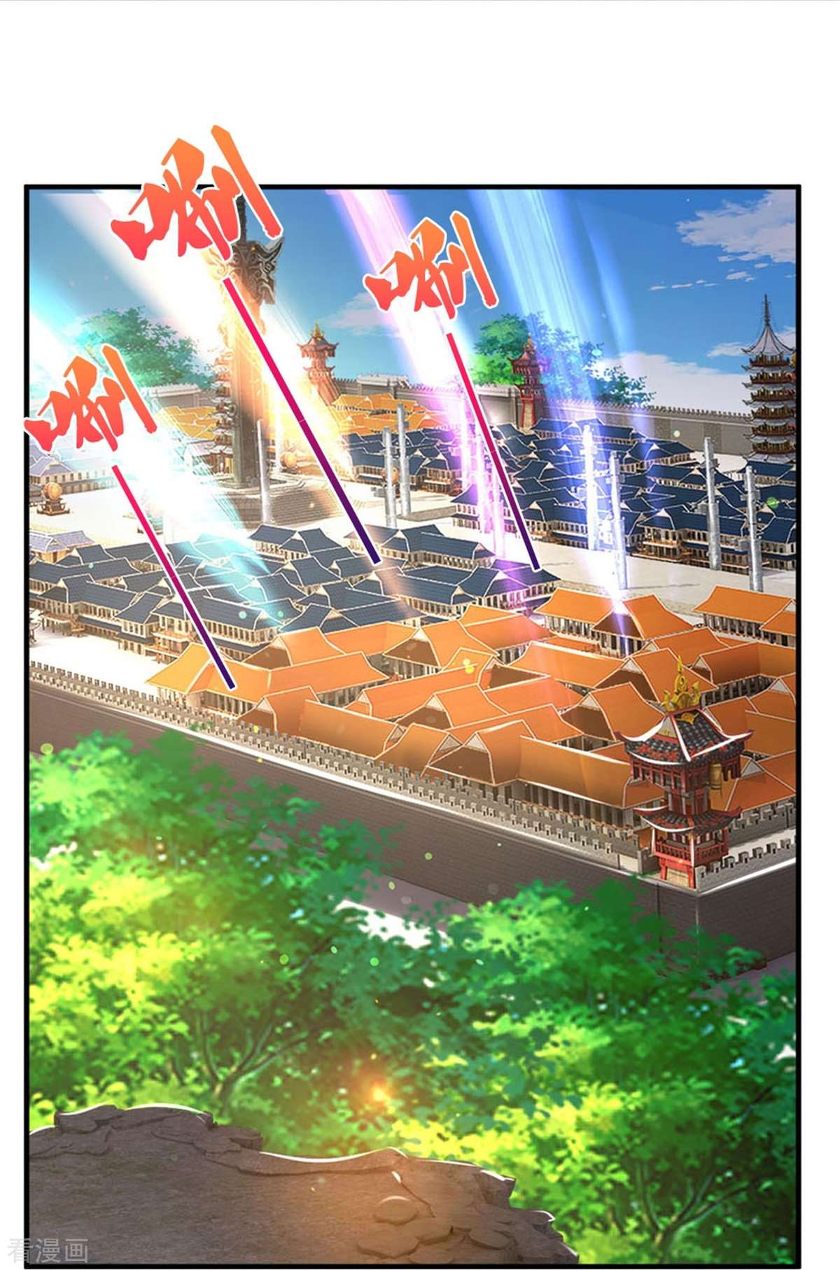 神武天尊508话
