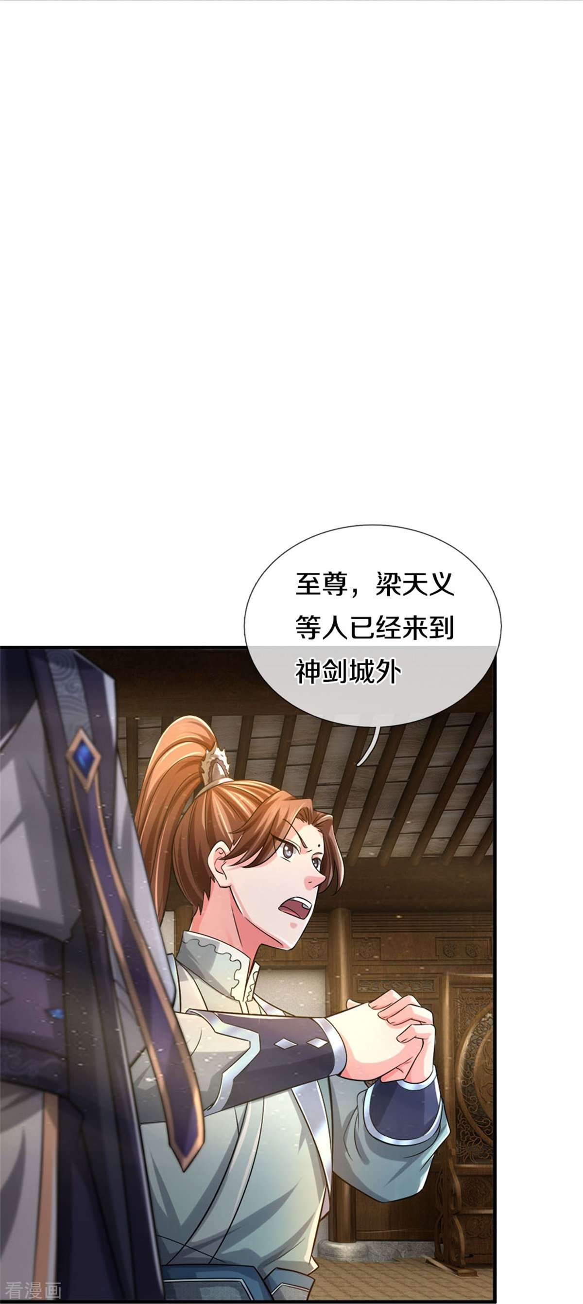 神武天尊508话