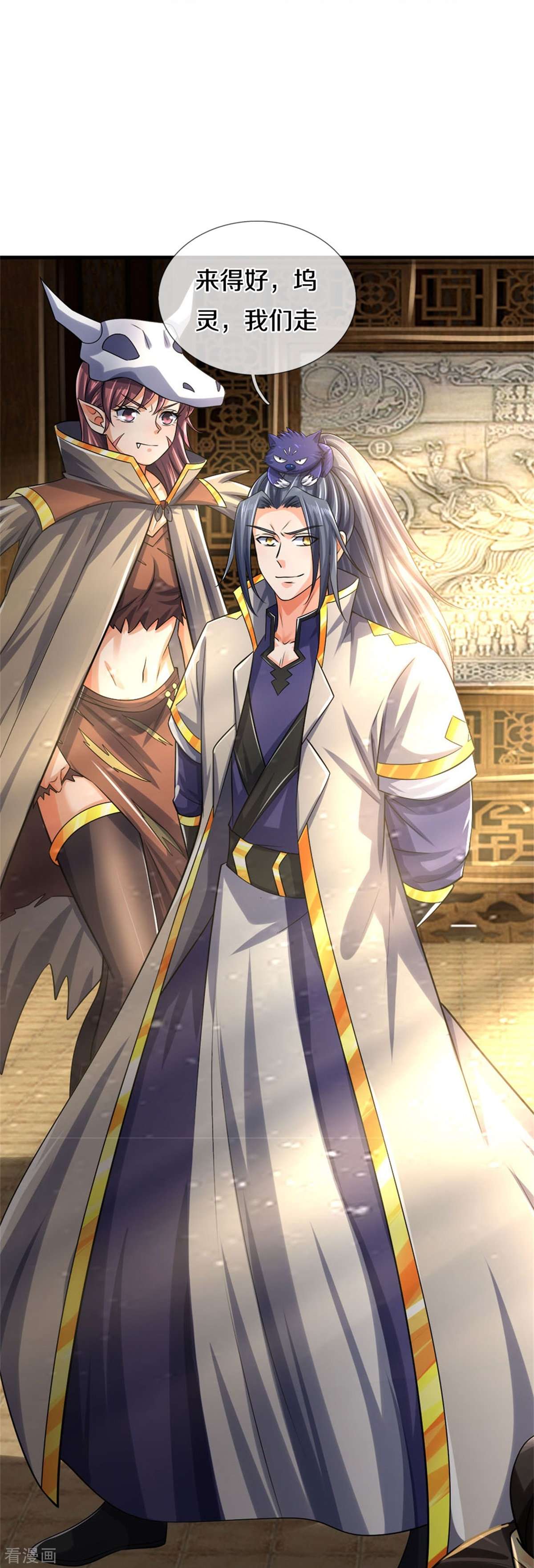 神武天尊508话