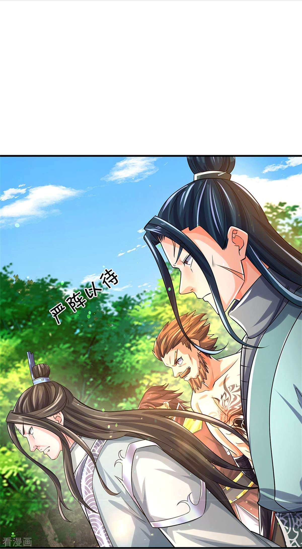 神武天尊508话