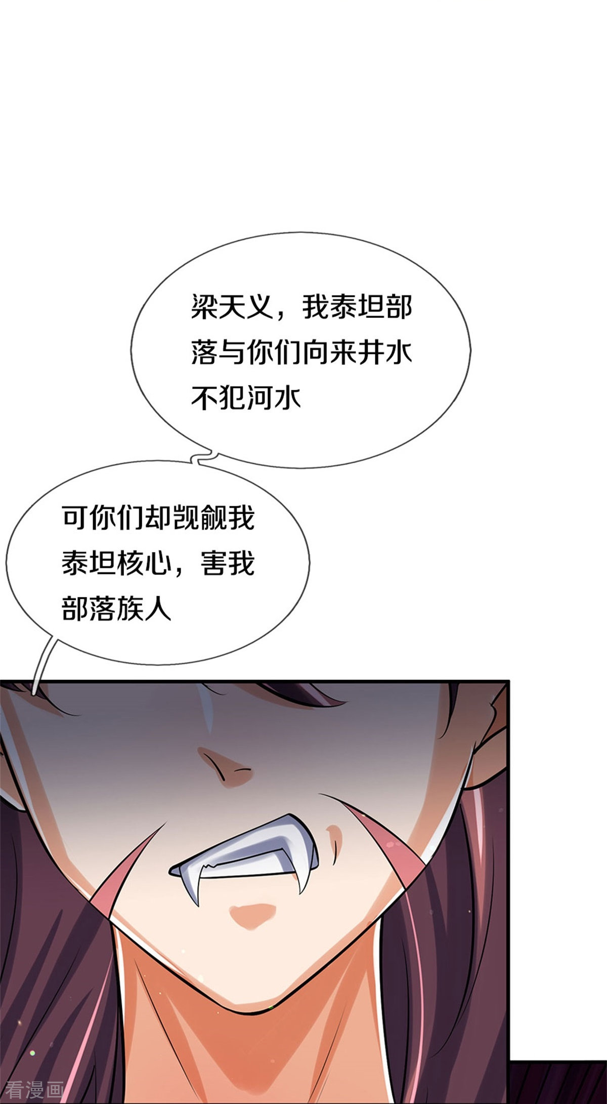 神武天尊508话