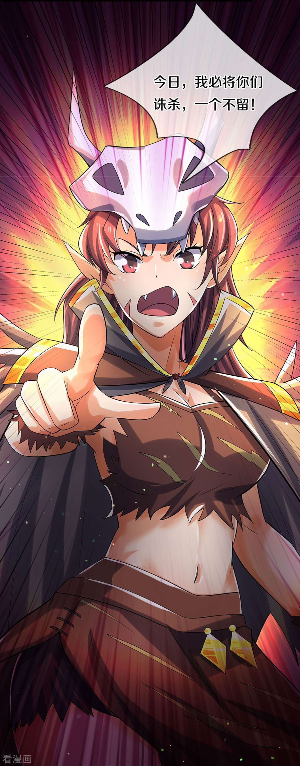 神武天尊508话