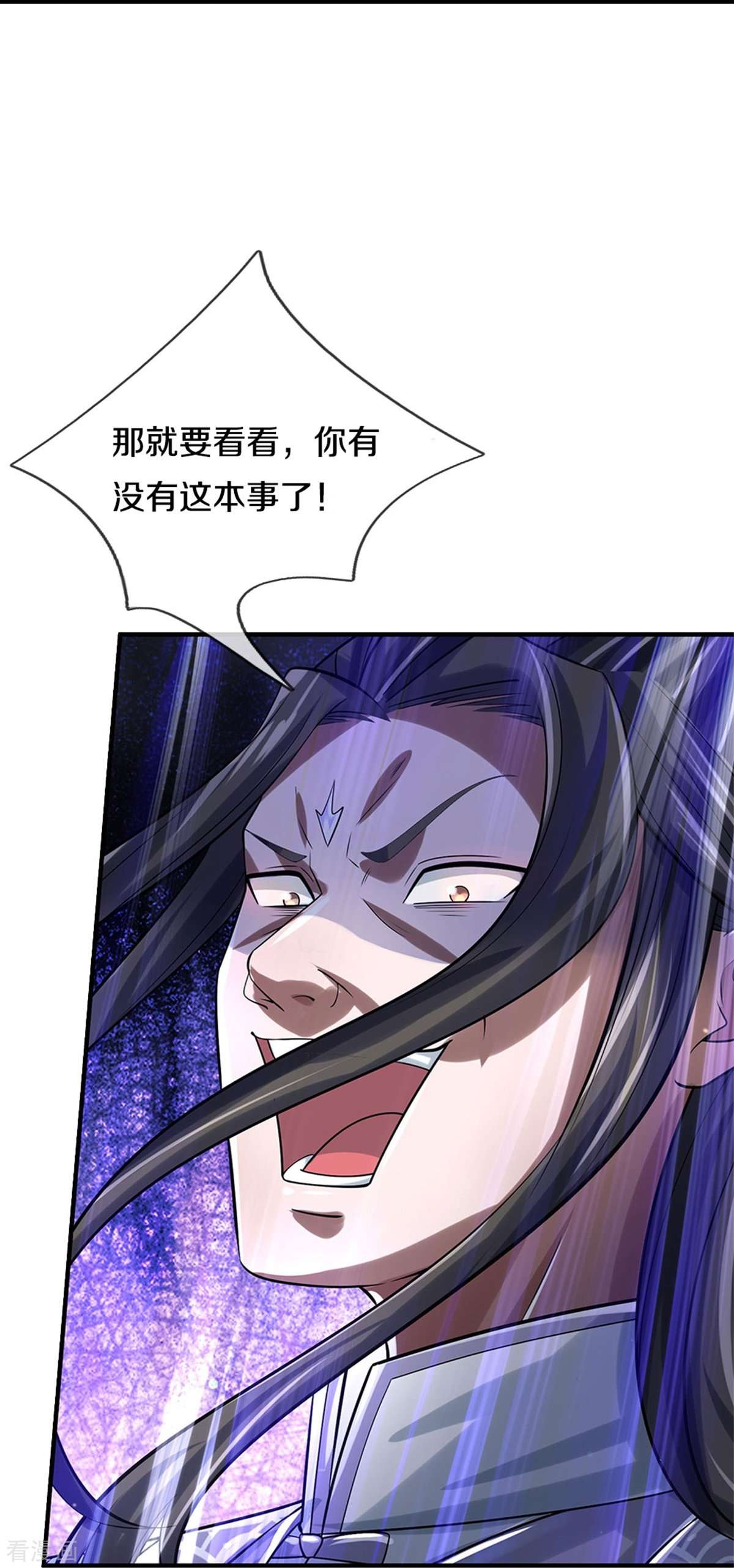 神武天尊508话