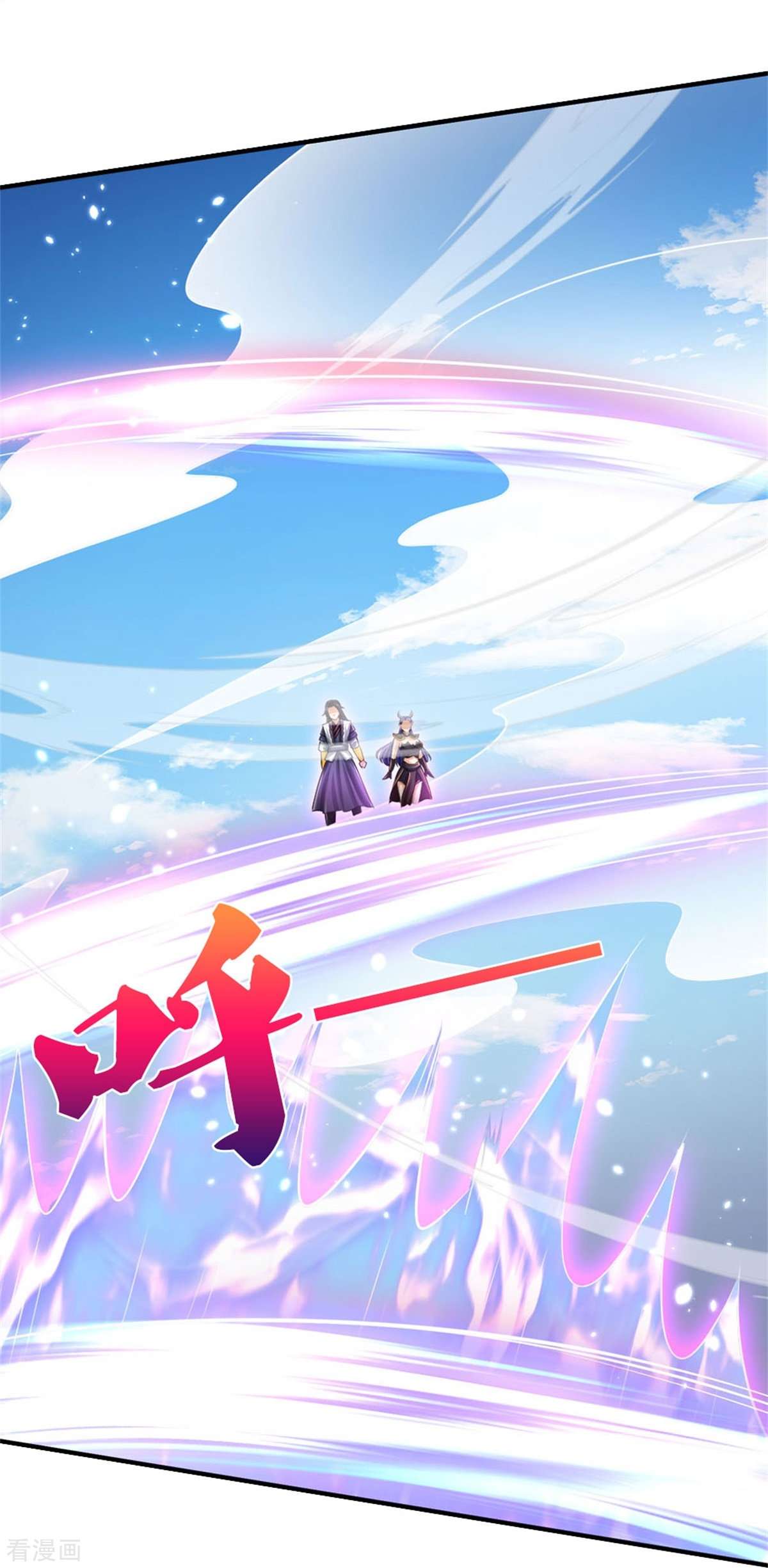 神武天尊508话
