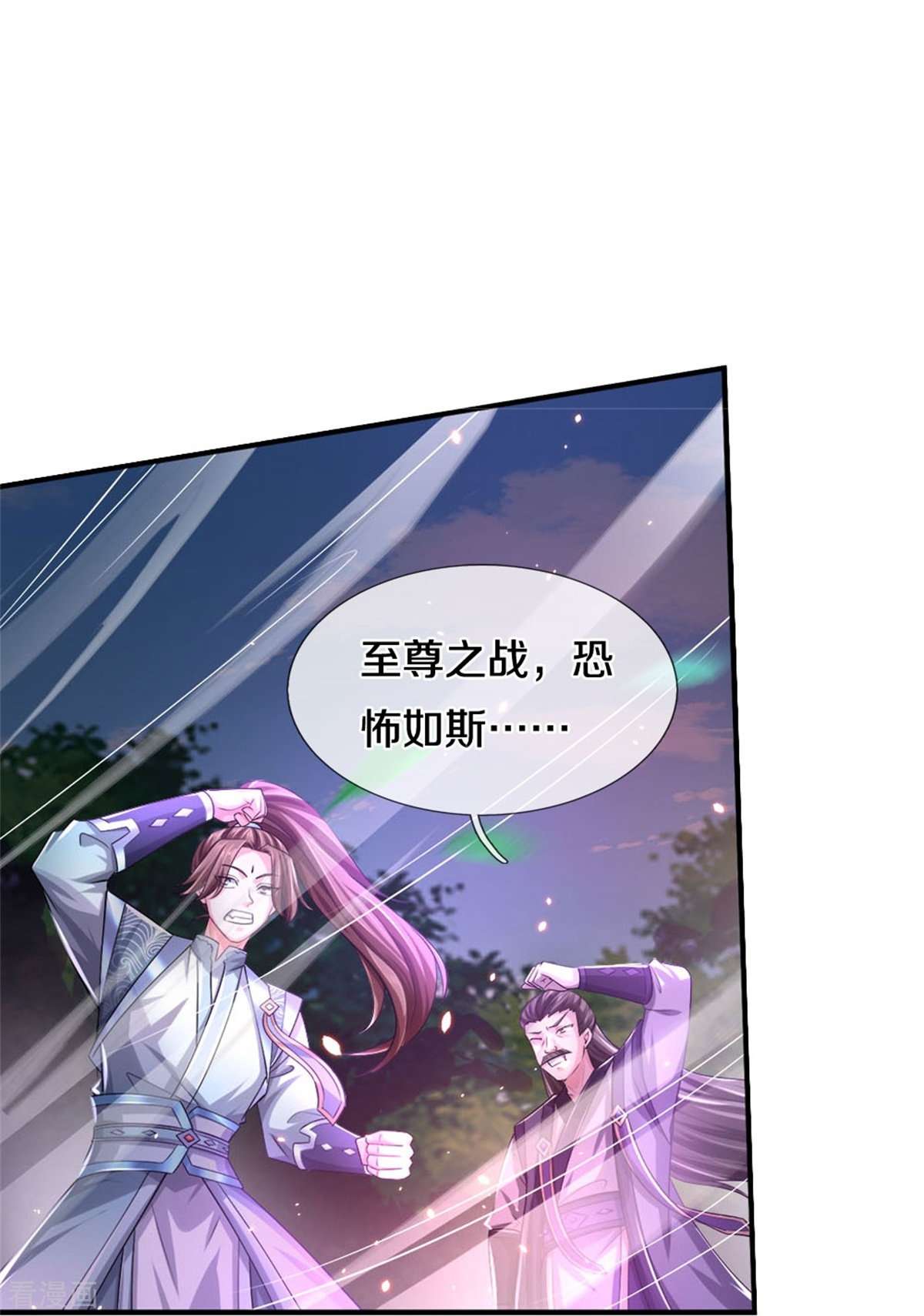 神武天尊508话