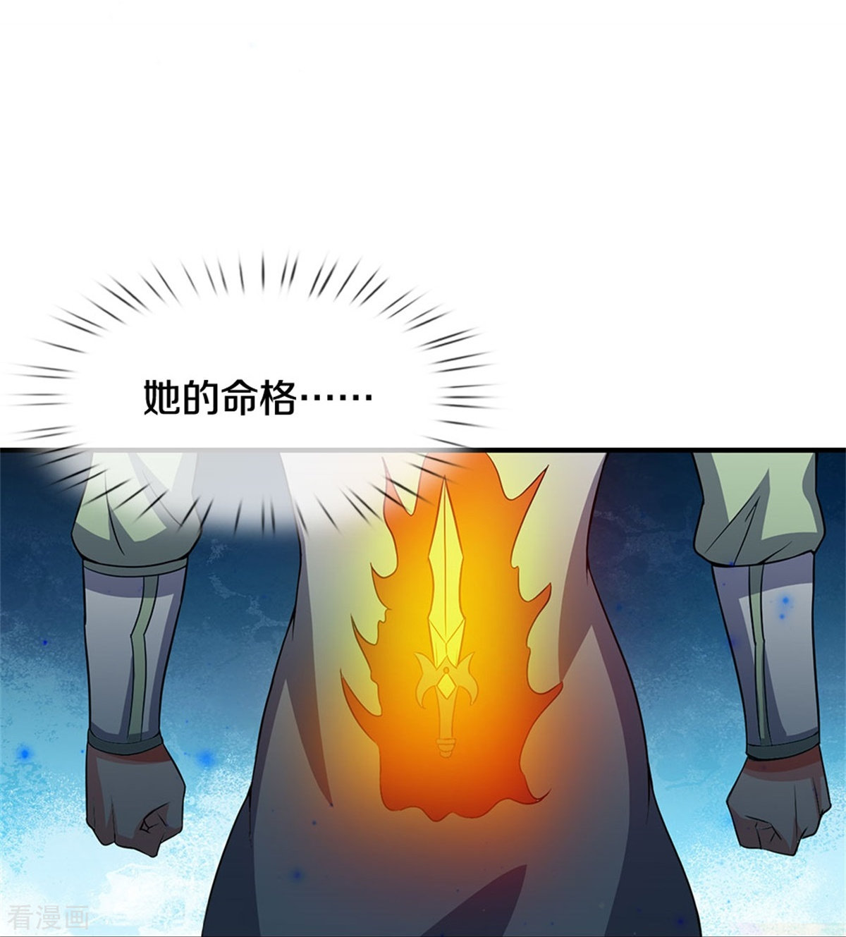 神武天尊509话