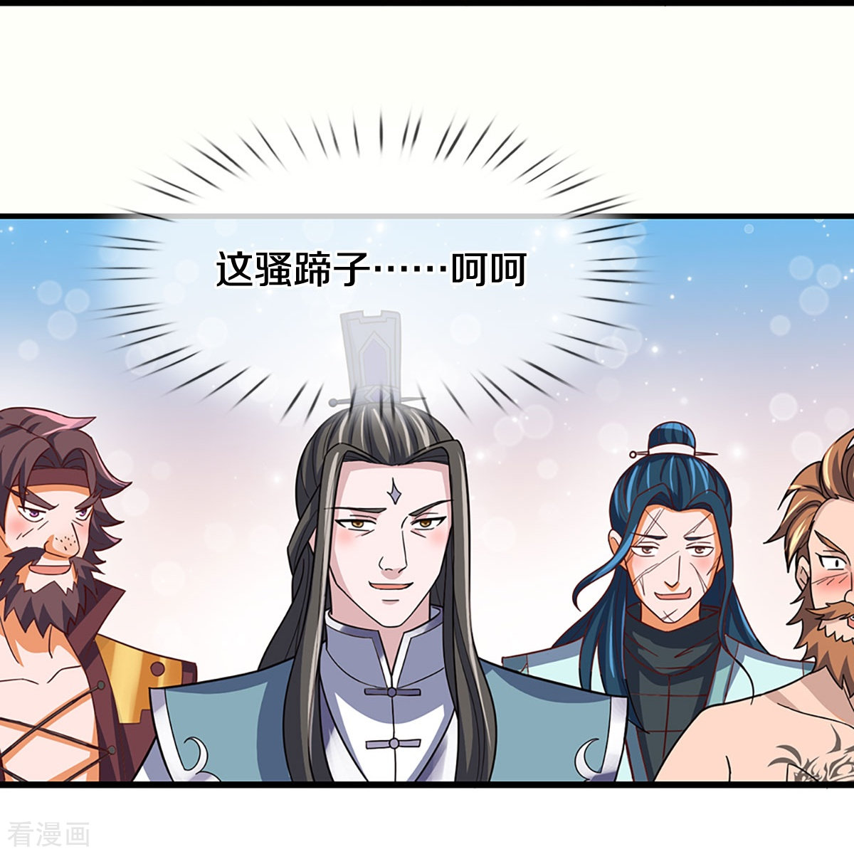 神武天尊509话