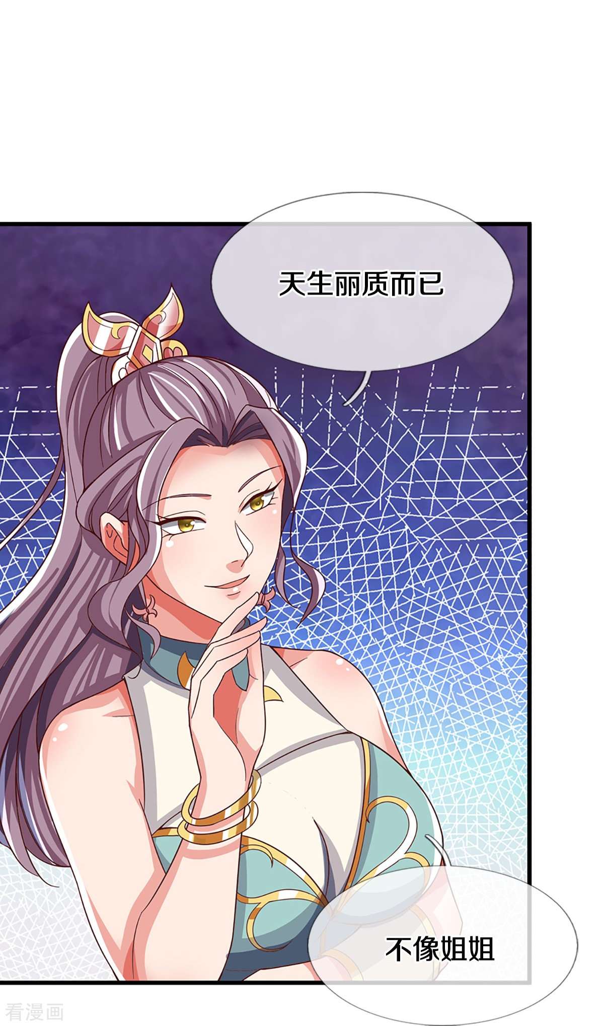 神武天尊509话