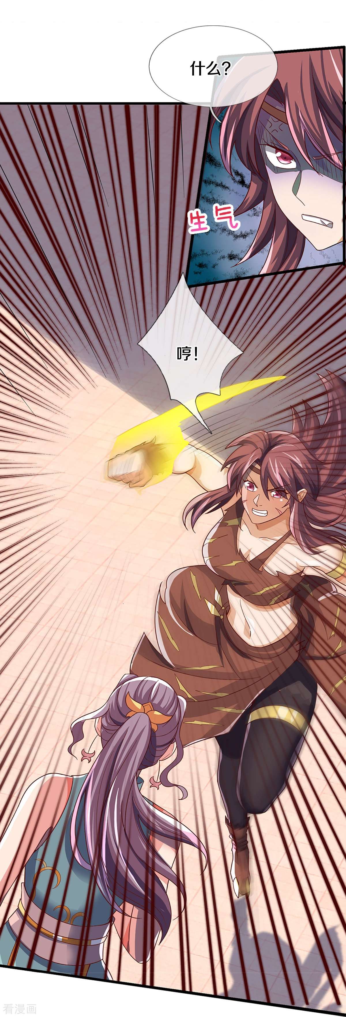 神武天尊509话