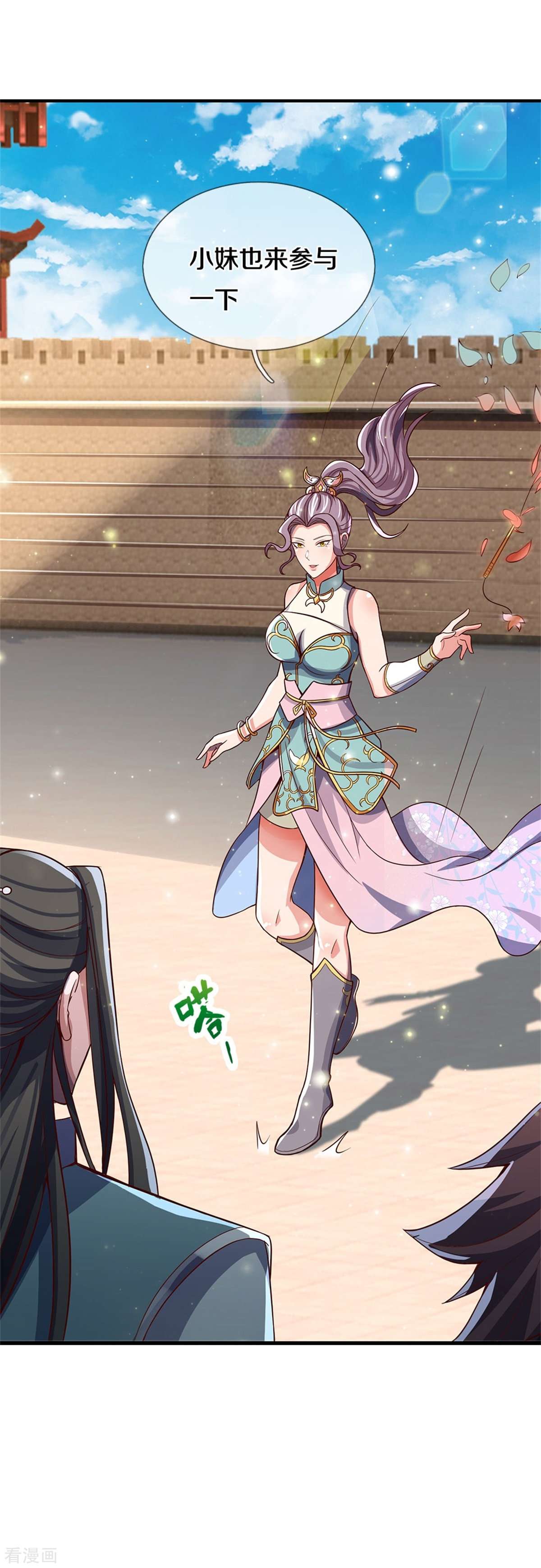 神武天尊509话