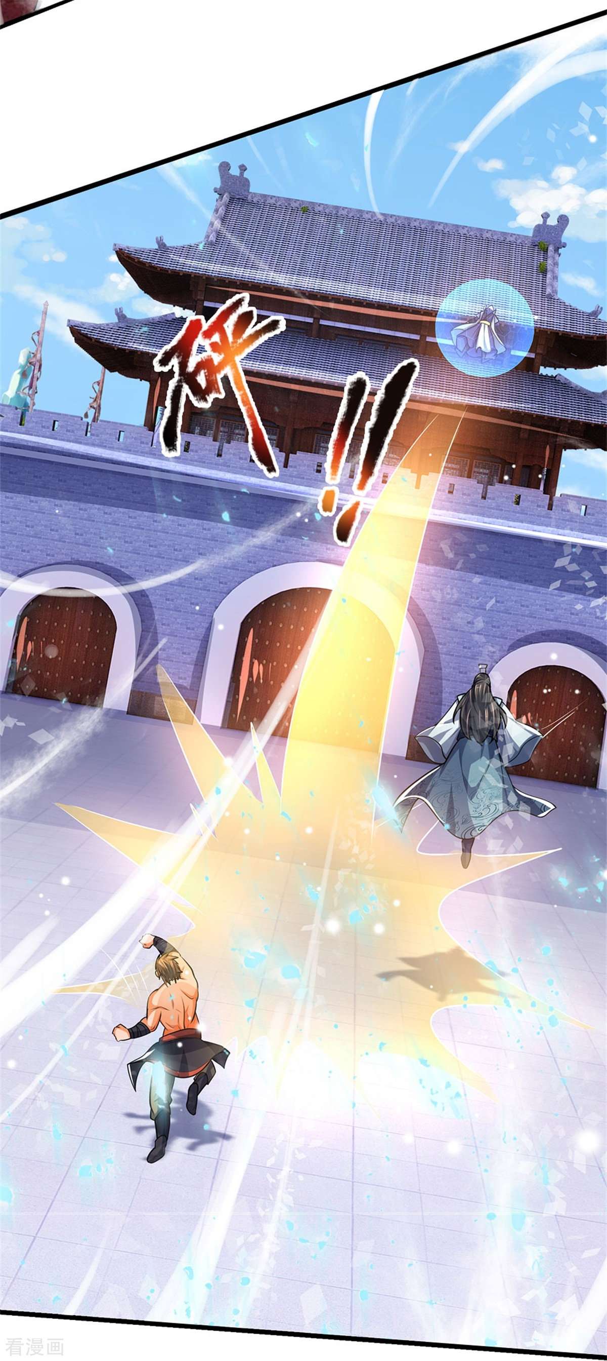 神武天尊510话