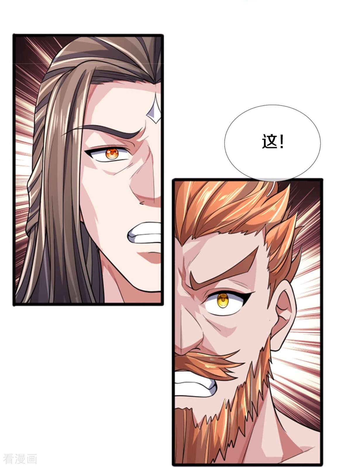 神武天尊510话