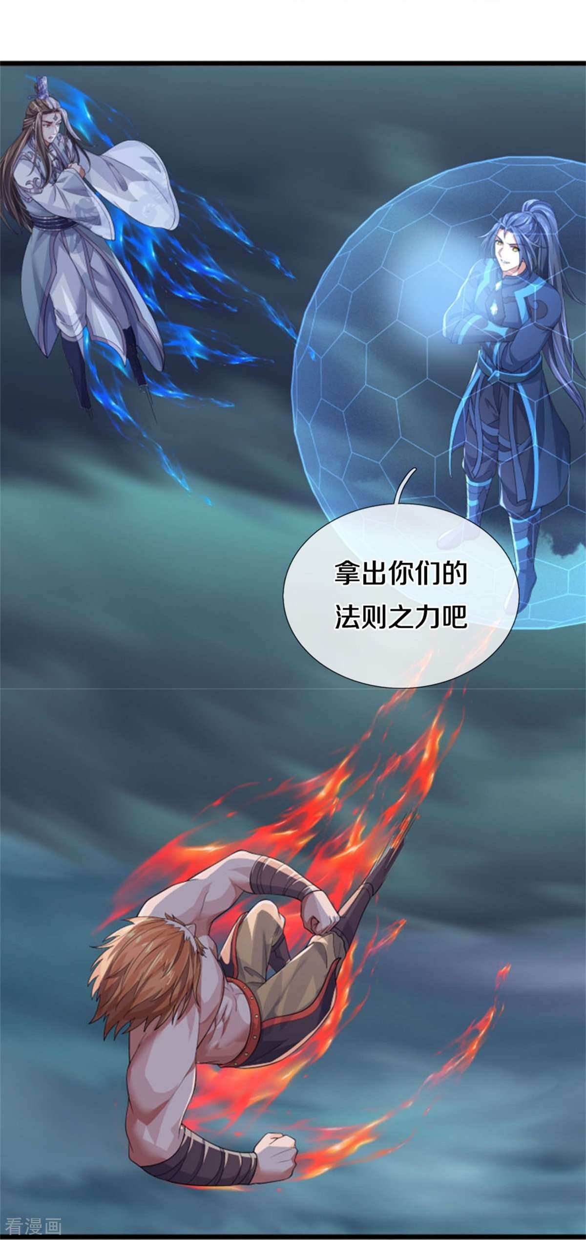 神武天尊510话