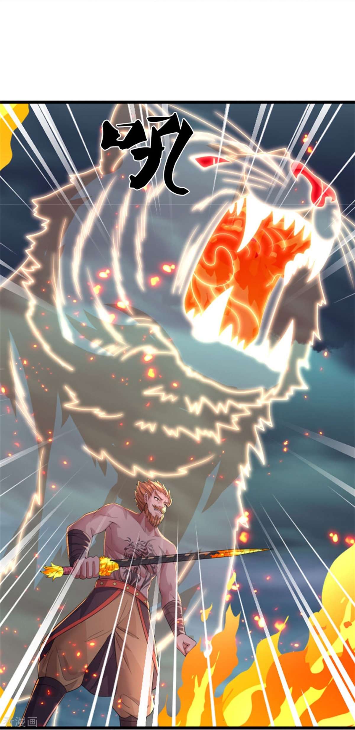 神武天尊510话