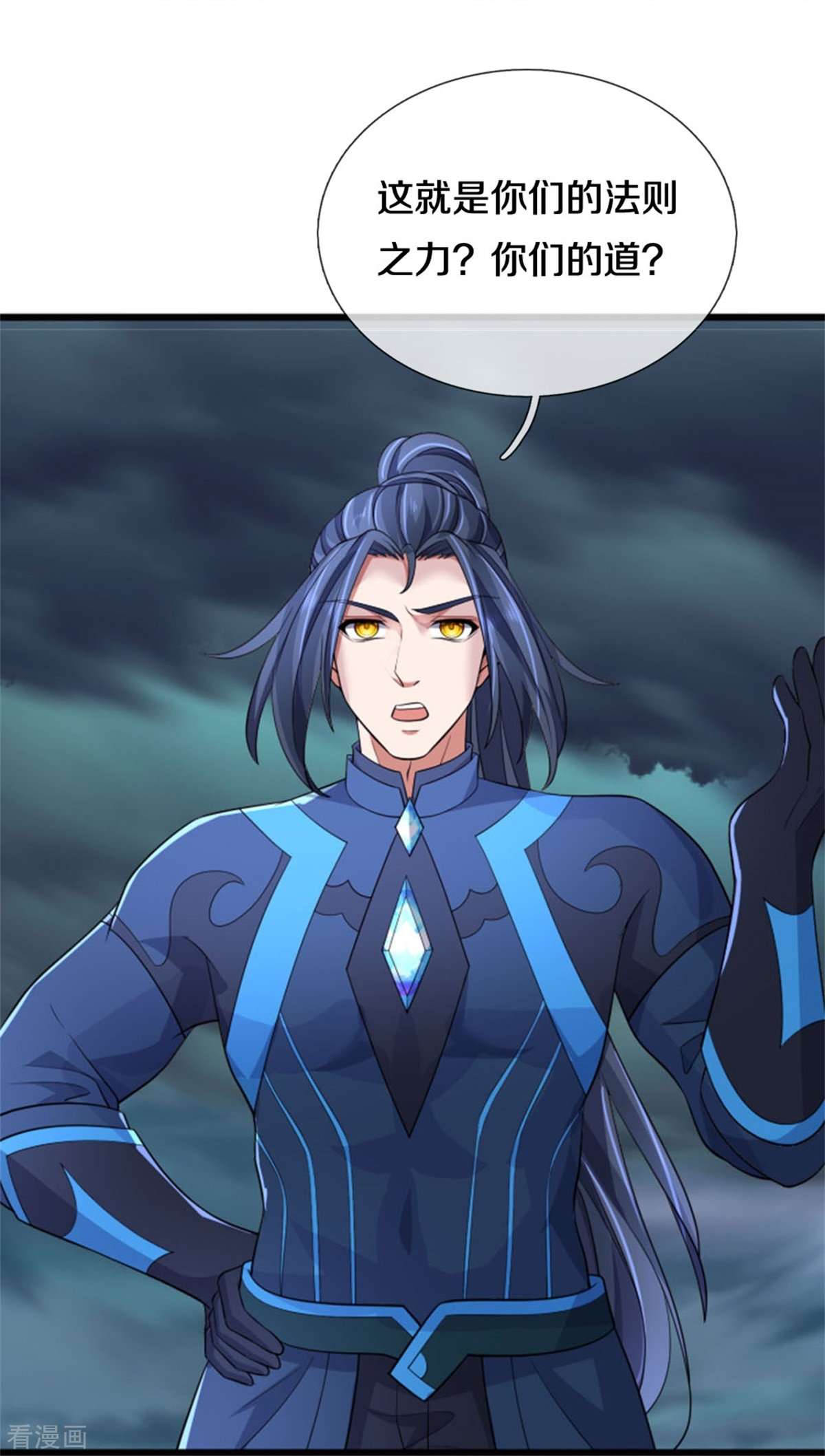 神武天尊510话