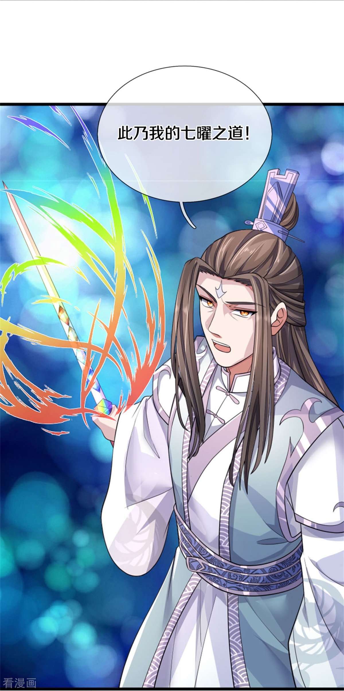 神武天尊510话
