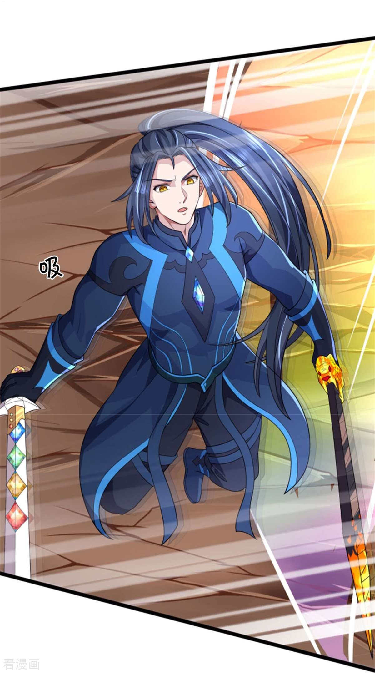 神武天尊511话