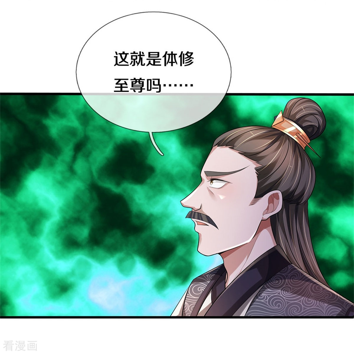 神武天尊511话