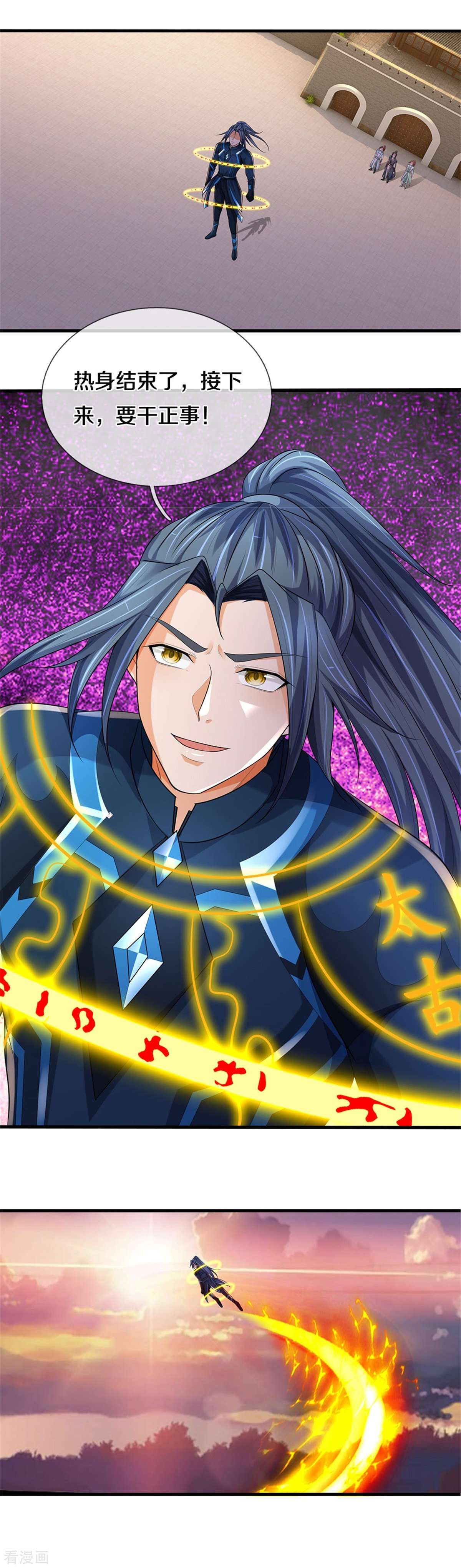 神武天尊511话