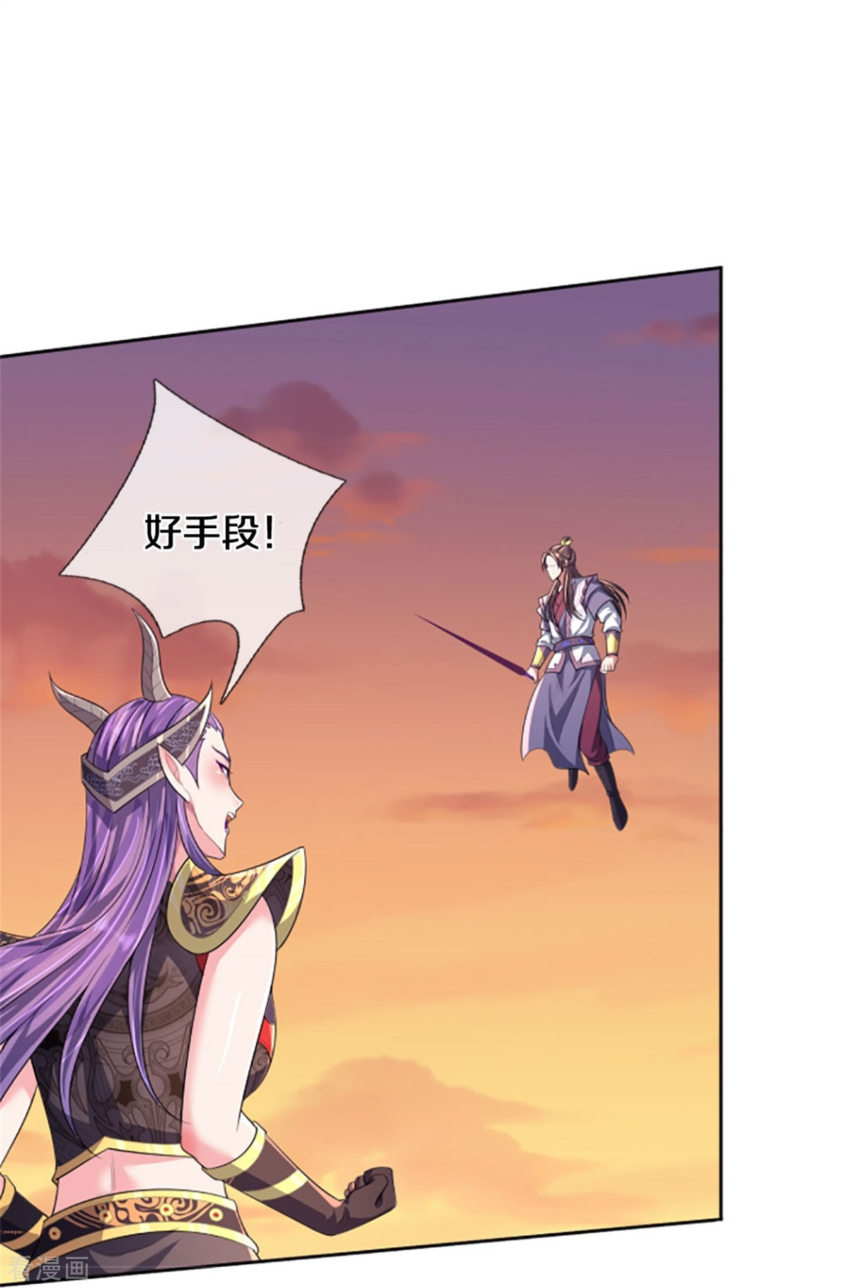 神武天尊513话
