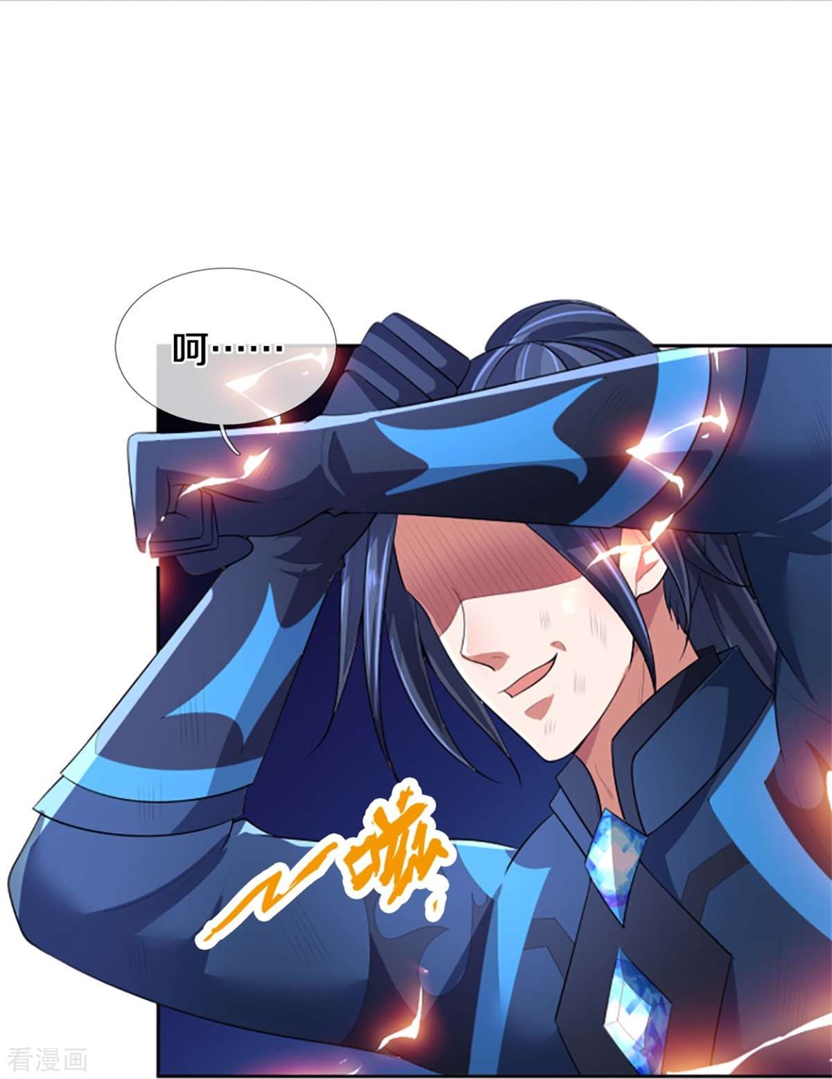 神武天尊513话