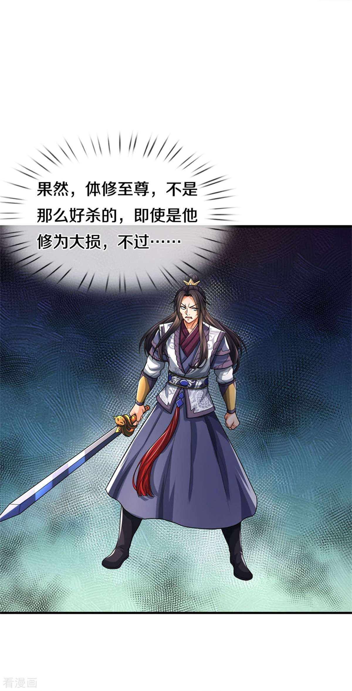 神武天尊513话