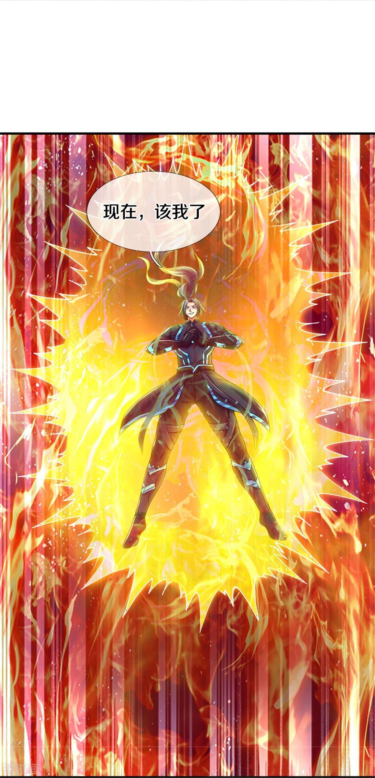 神武天尊513话