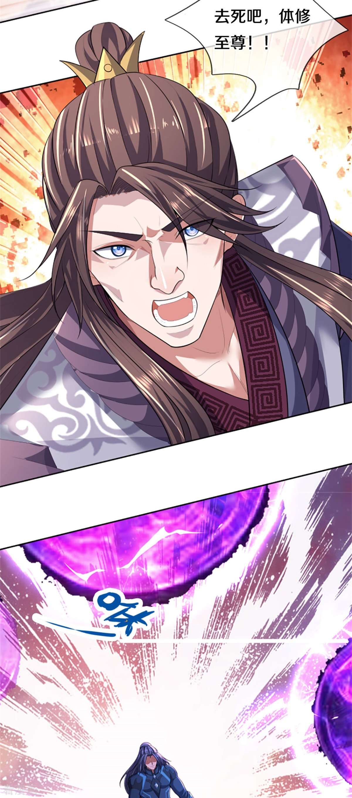 神武天尊513话