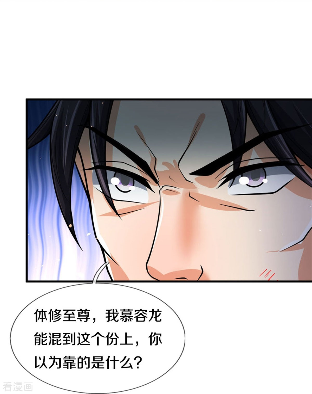 神武天尊514话