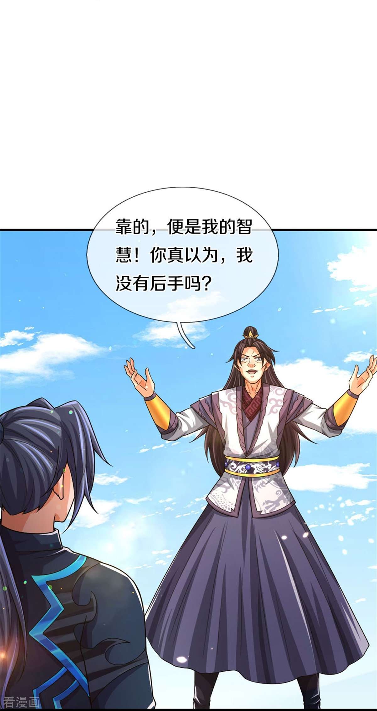 神武天尊514话