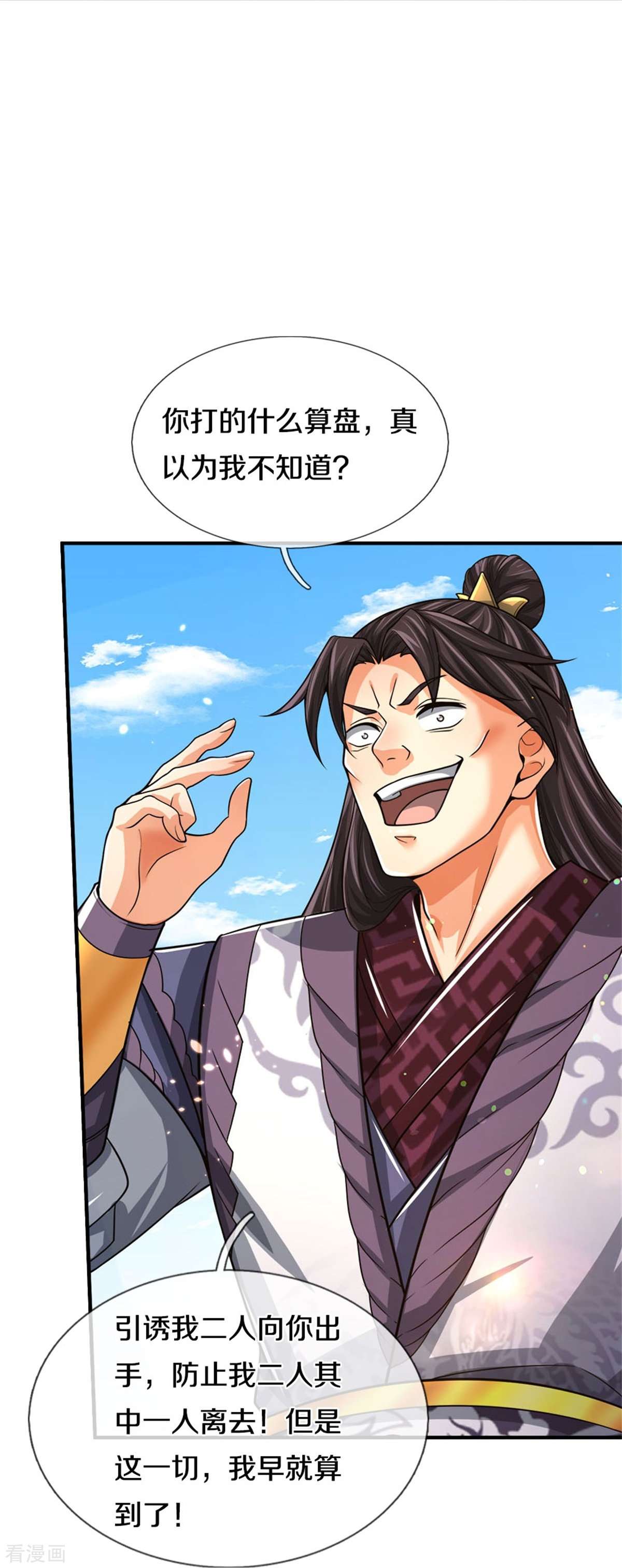 神武天尊514话