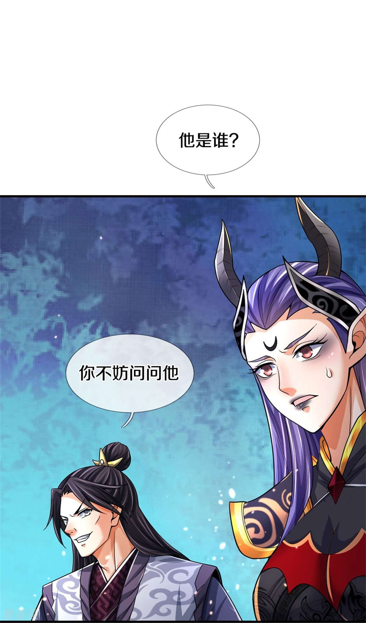 神武天尊514话