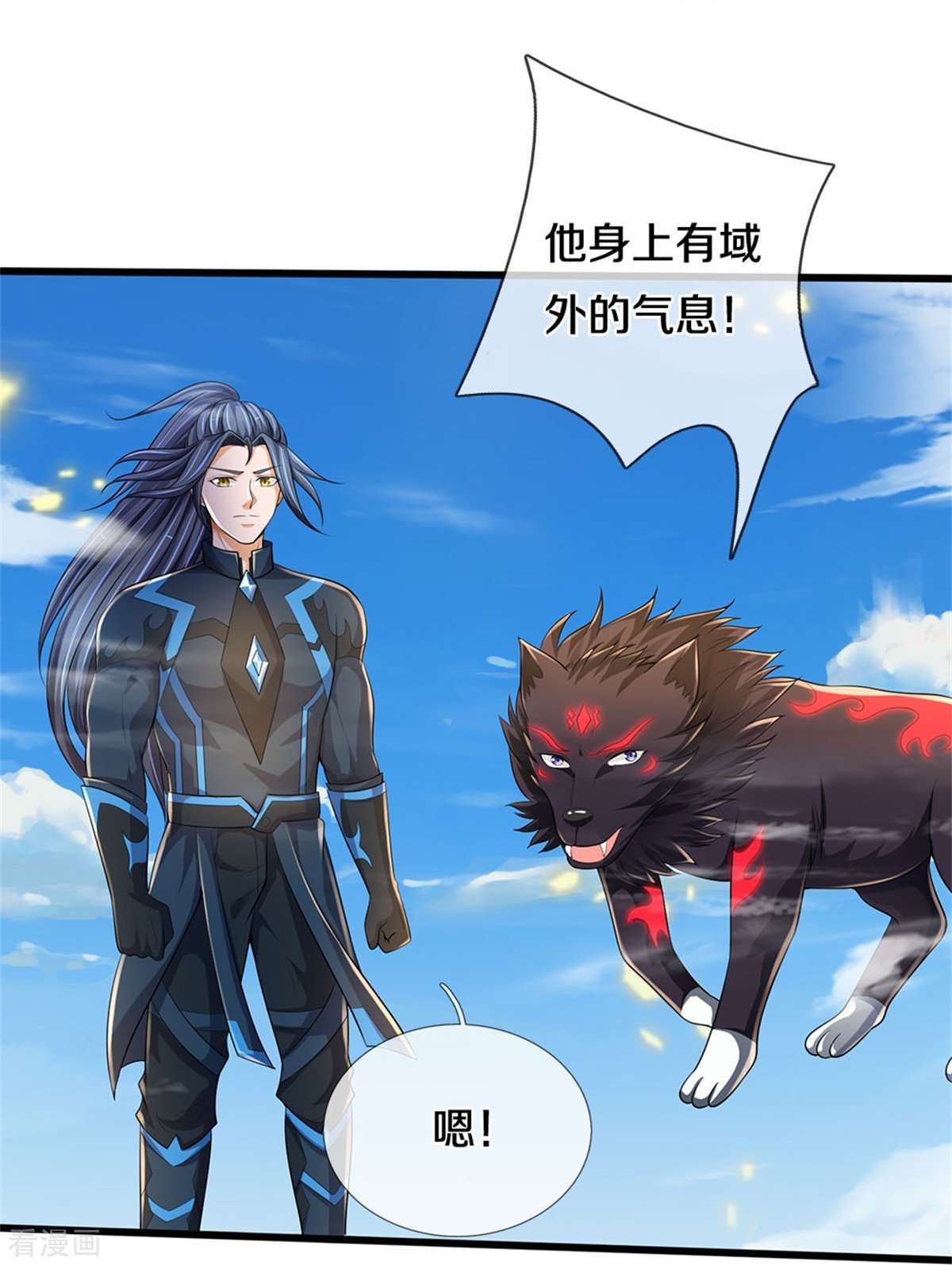 神武天尊514话