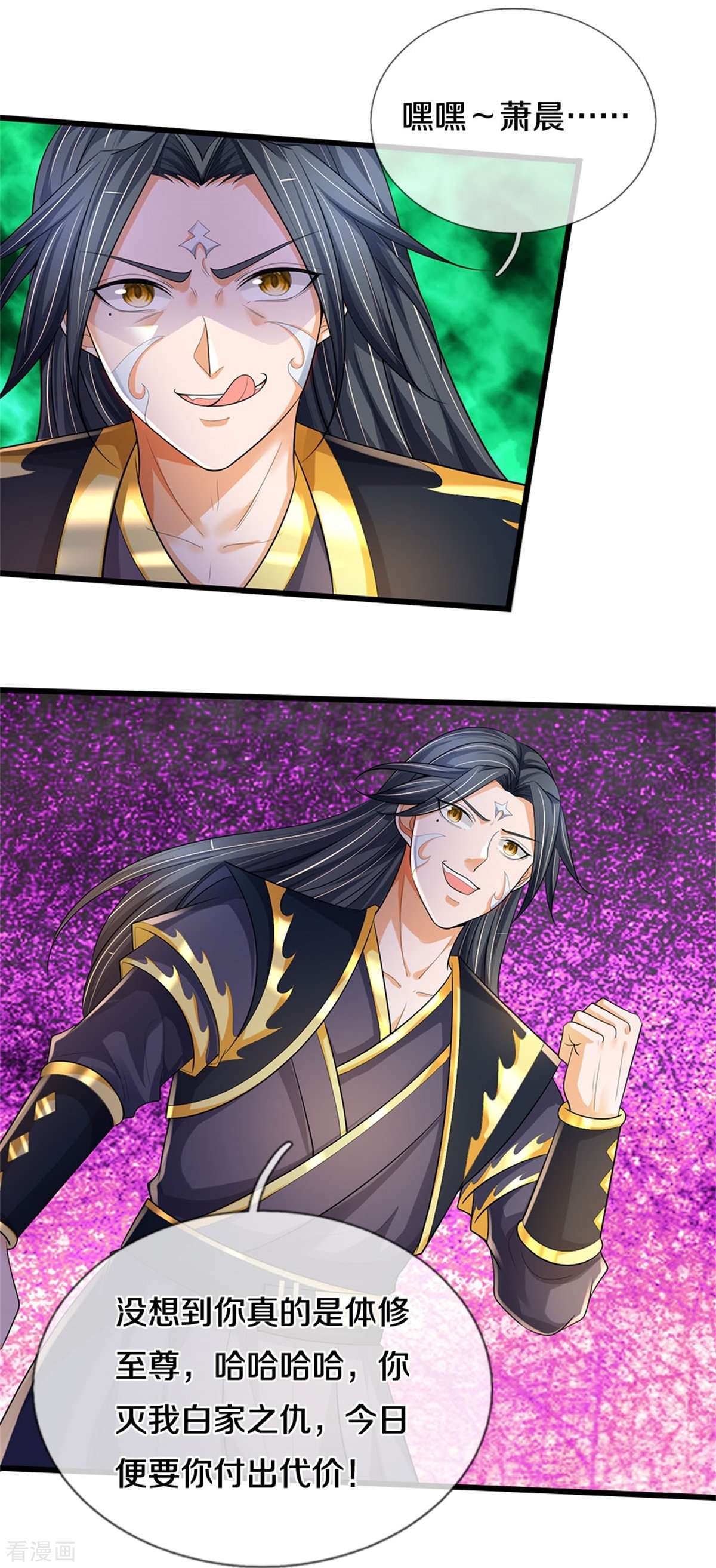 神武天尊514话