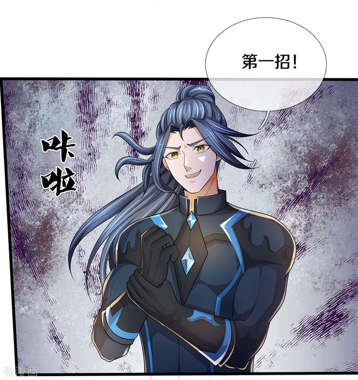 神武天尊514话